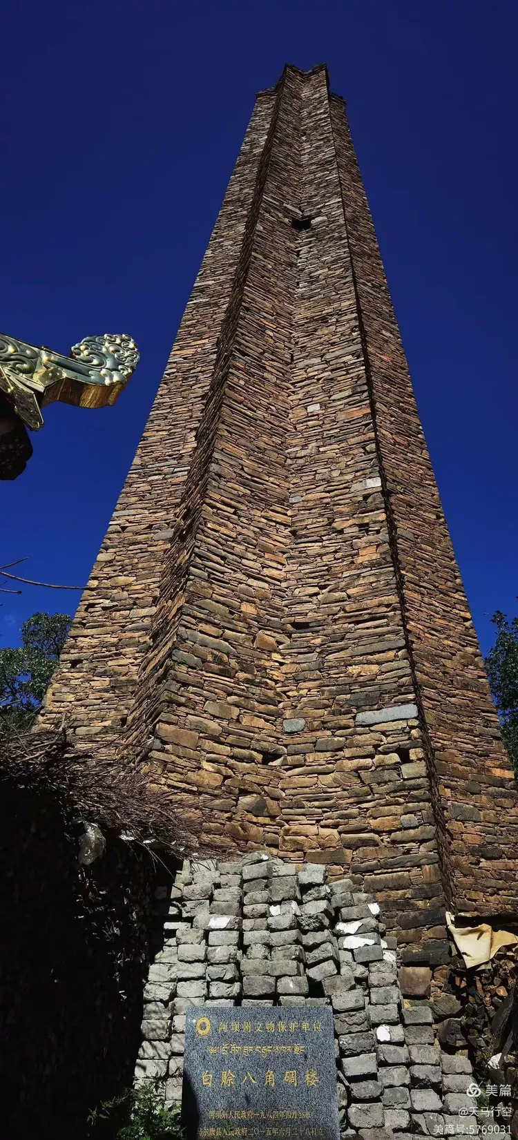 红军长征之卓木碉会议遗址&卓克基会议会址